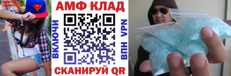 Купить где  Горно-Алтайск  АМФ Premium 