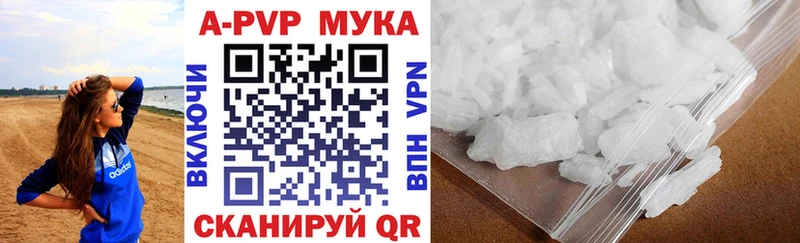 Купить где  Горно-Алтайск  А ПВП СК 