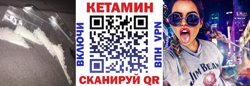 Купить где  Горно-Алтайск  КЕТАМИН VHQ 