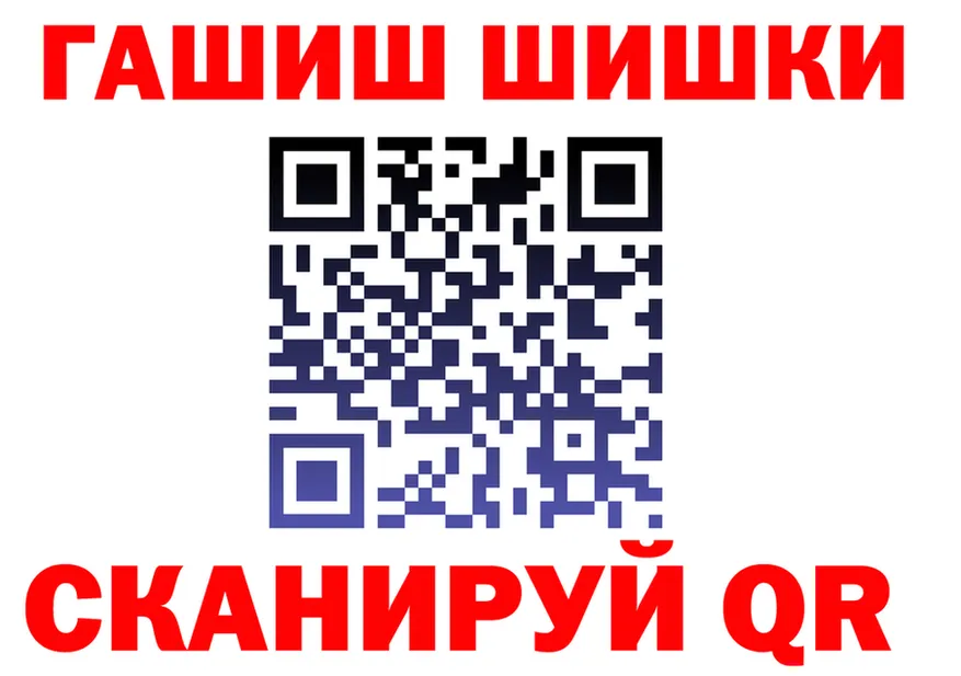 ГАШ гашик как войти площадка OMG Горно-Алтайск