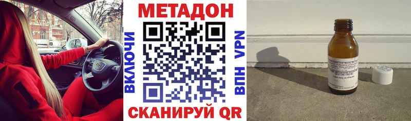 Купить  Горно-Алтайск  Метадон белоснежный 